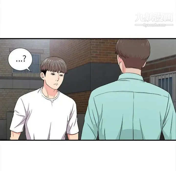 陌生的视线 第26话 第5页