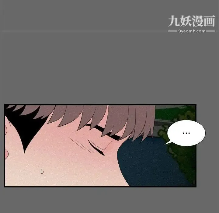 陌生的视线 第16话 第52页