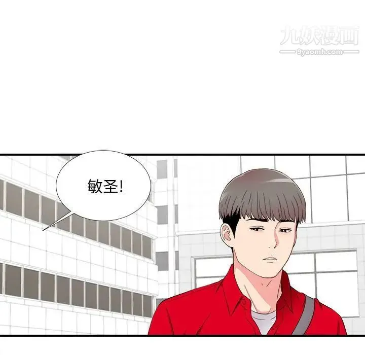 陌生的视线 第16话 第75页