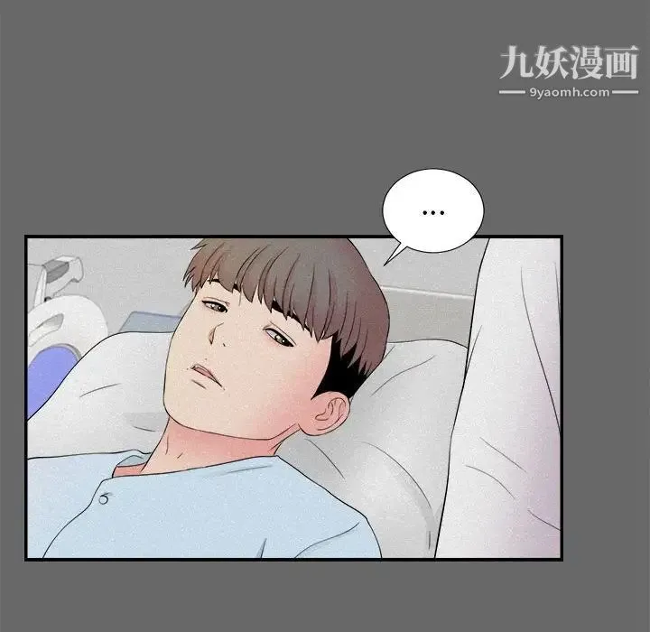 陌生的视线 第16话 第64页