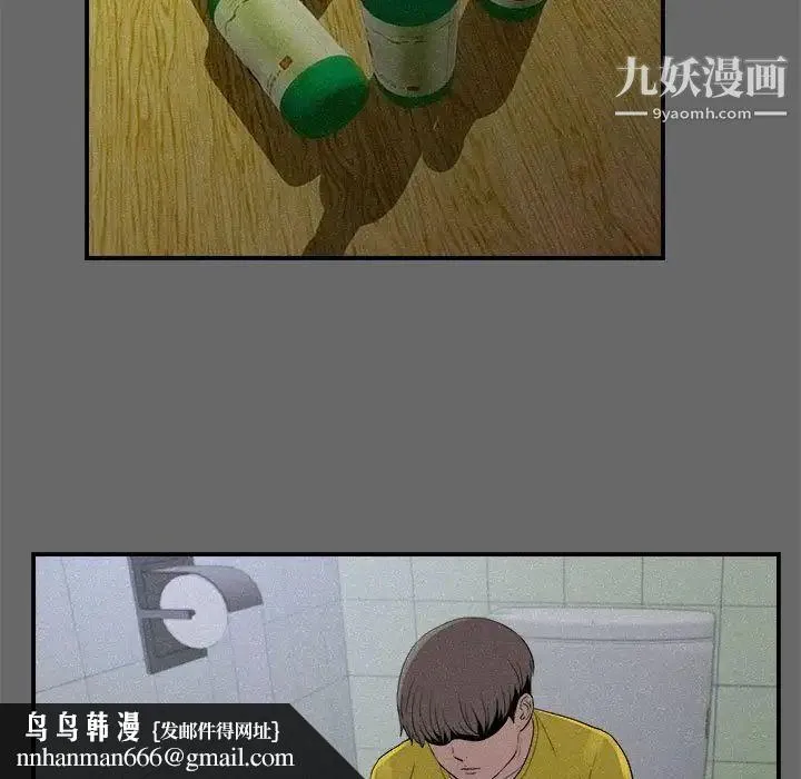 陌生的视线 第16话 第54页