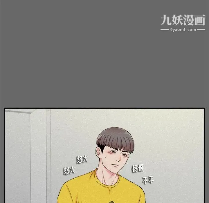 陌生的视线 第16话 第23页
