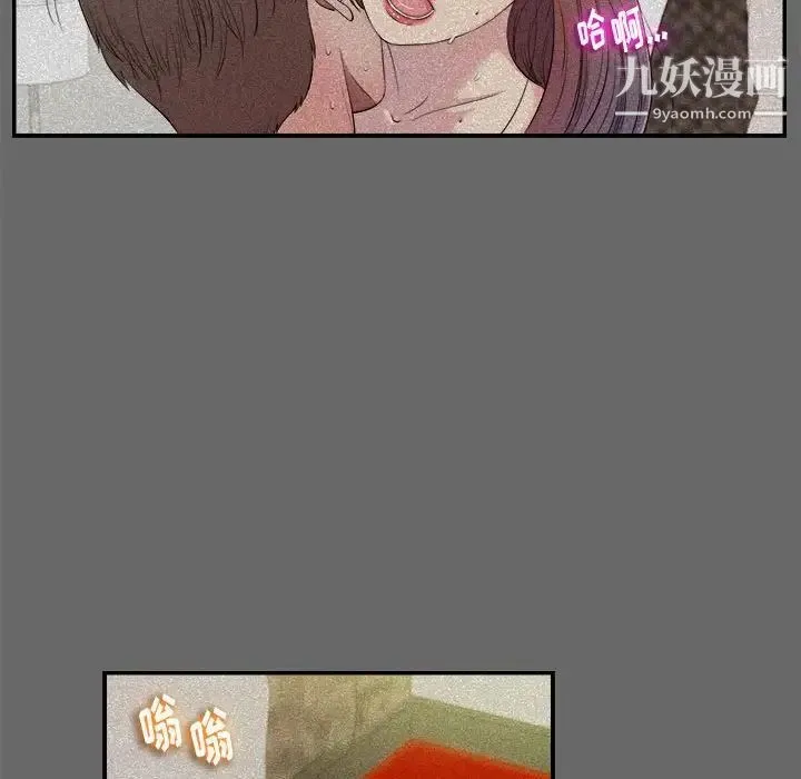 陌生的视线 第16话 第17页
