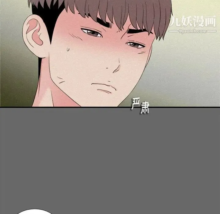 陌生的视线 第16话 第25页