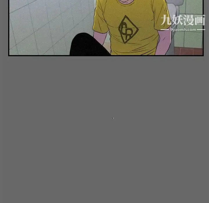 陌生的视线 第16话 第55页