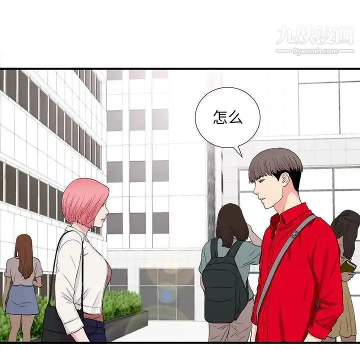 陌生的视线 第16话 第78页