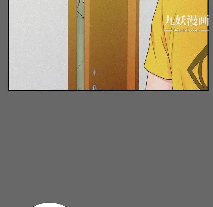 陌生的视线 第16话 第33页