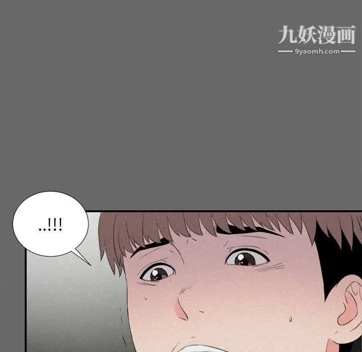 陌生的视线 第16话 第48页