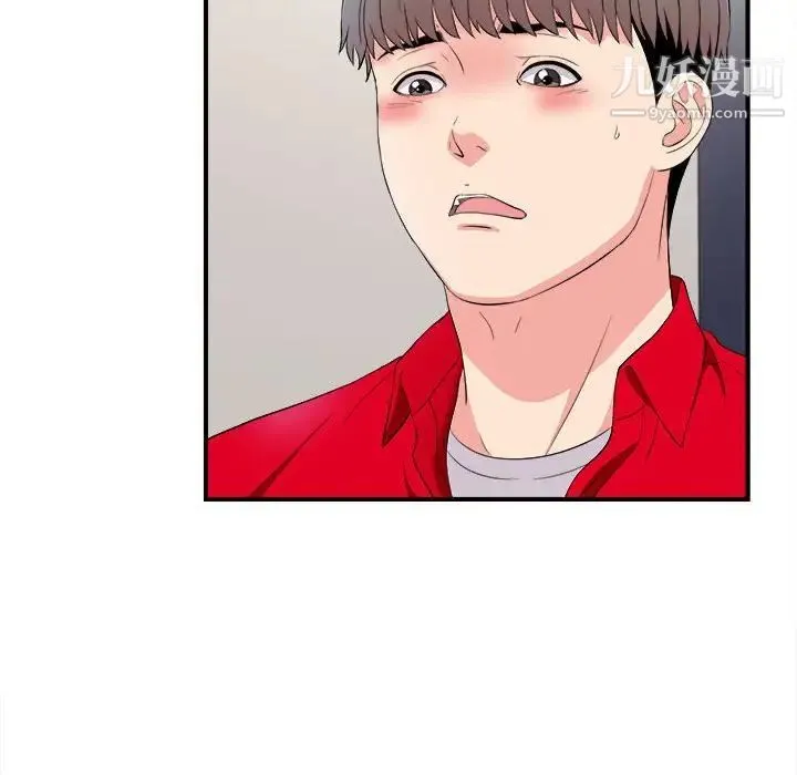 陌生的视线 第16话 第100页