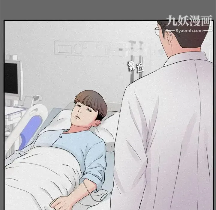 陌生的视线 第16话 第60页