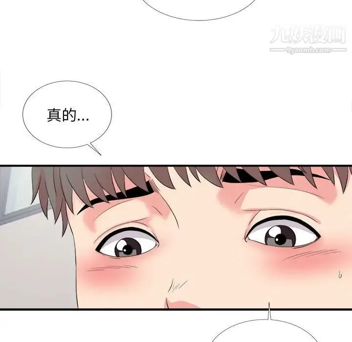 陌生的视线 第16话 第103页