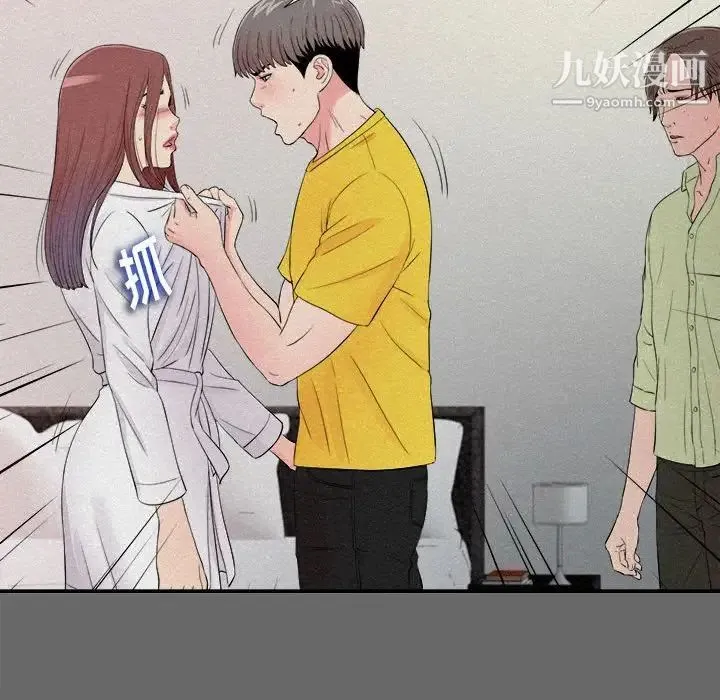 陌生的视线 第16话 第40页