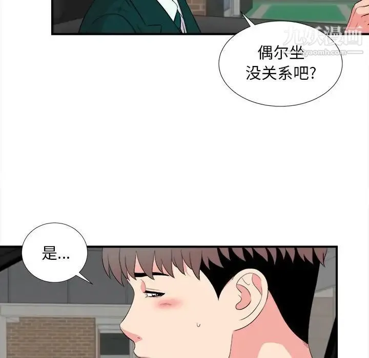 陌生的视线 第16话 第11页