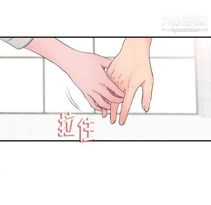 陌生的视线 第16话 第82页