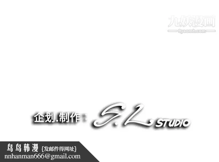 陌生的视线 第16话 第105页