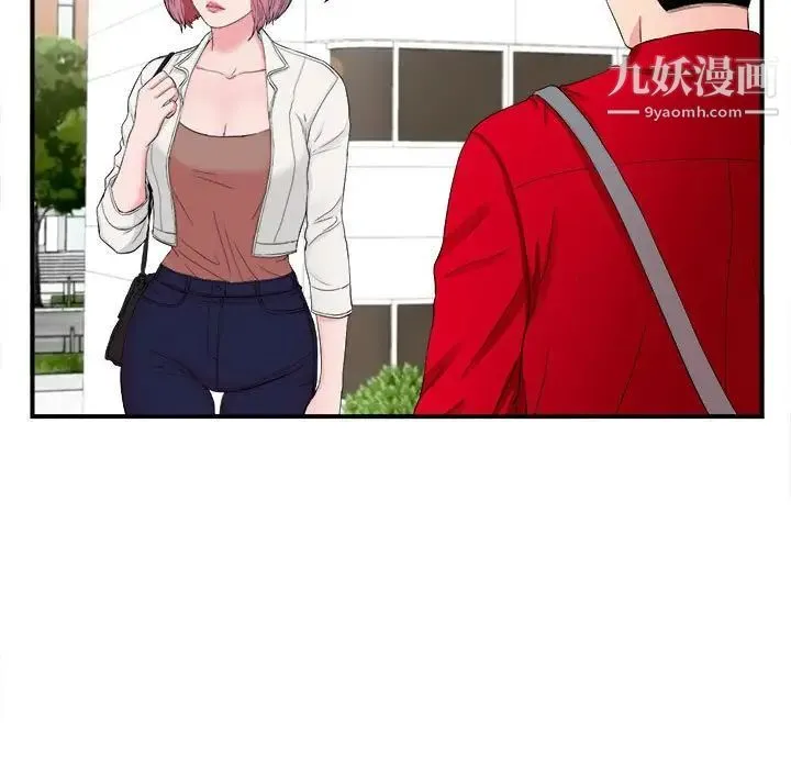 陌生的视线 第16话 第77页