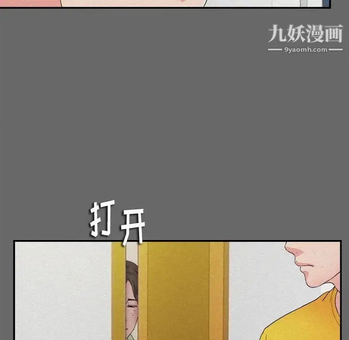 陌生的视线 第16话 第32页