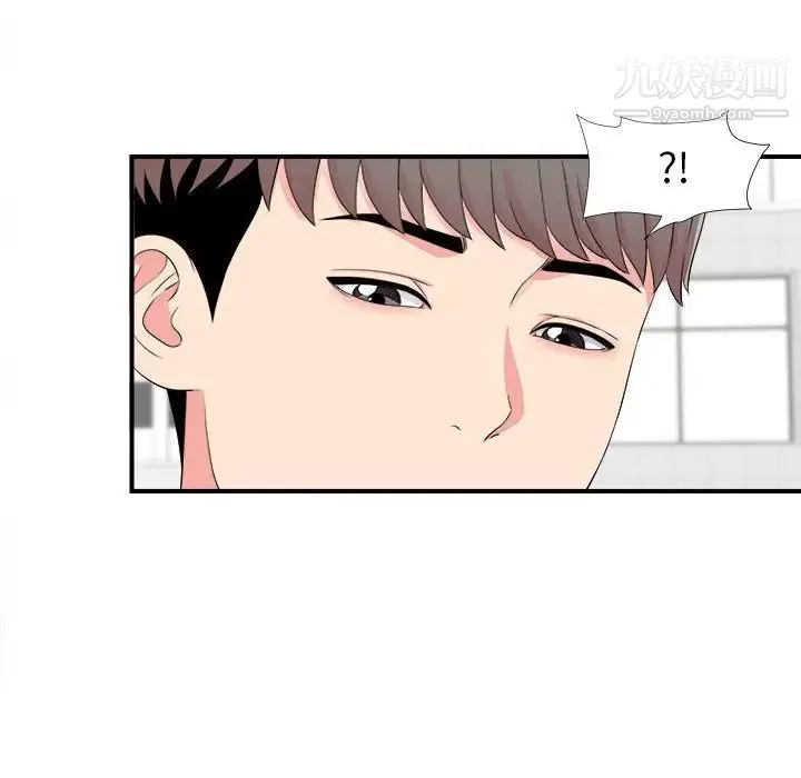 陌生的视线 第16话 第83页