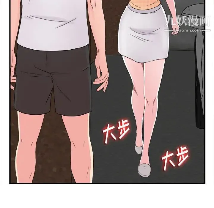 陌生的视线 第7话 第52页