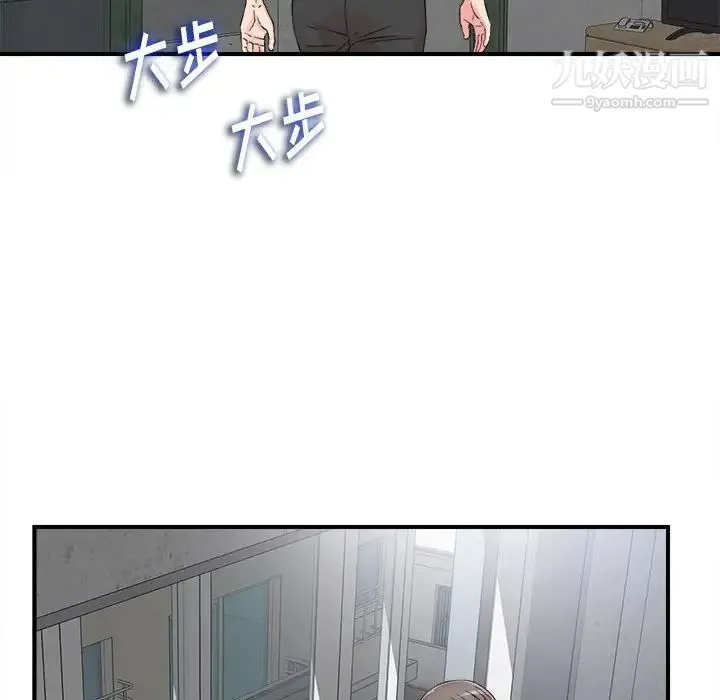 陌生的视线 第7话 第8页