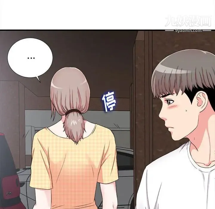 陌生的视线 第7话 第58页
