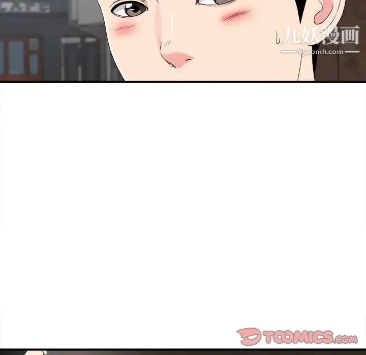 陌生的视线 第7话 第38页