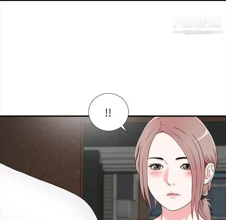 陌生的视线 第7话 第43页