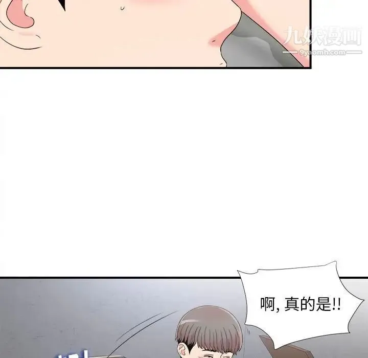 陌生的视线 第7话 第5页