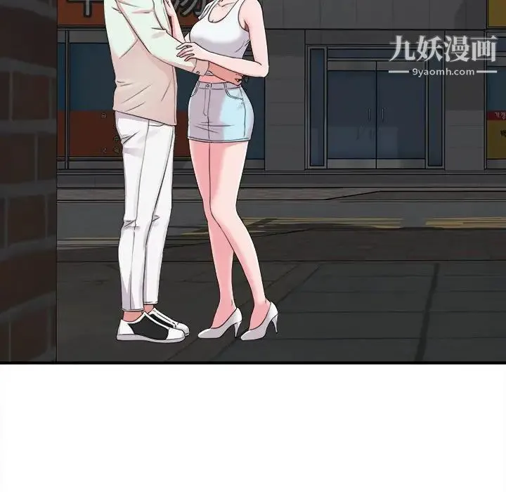 陌生的视线 第7话 第81页