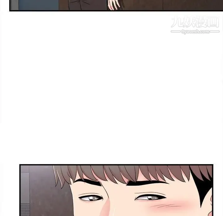 陌生的视线 第7话 第26页