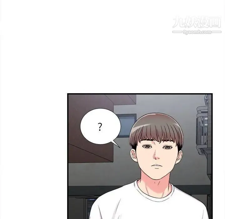 陌生的视线 第7话 第75页