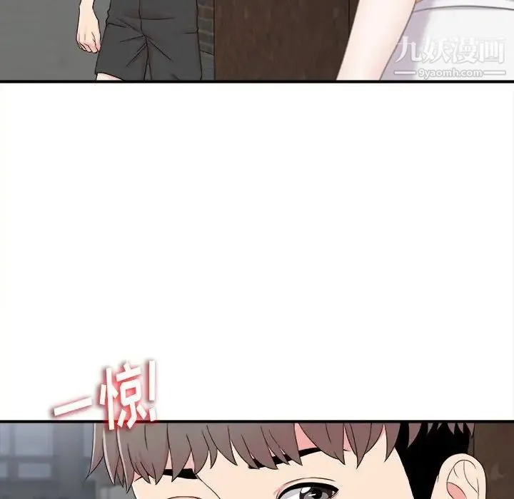 陌生的视线 第7话 第37页