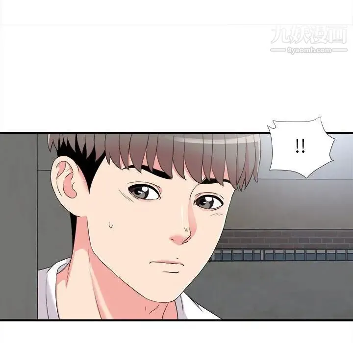 陌生的视线 第7话 第85页