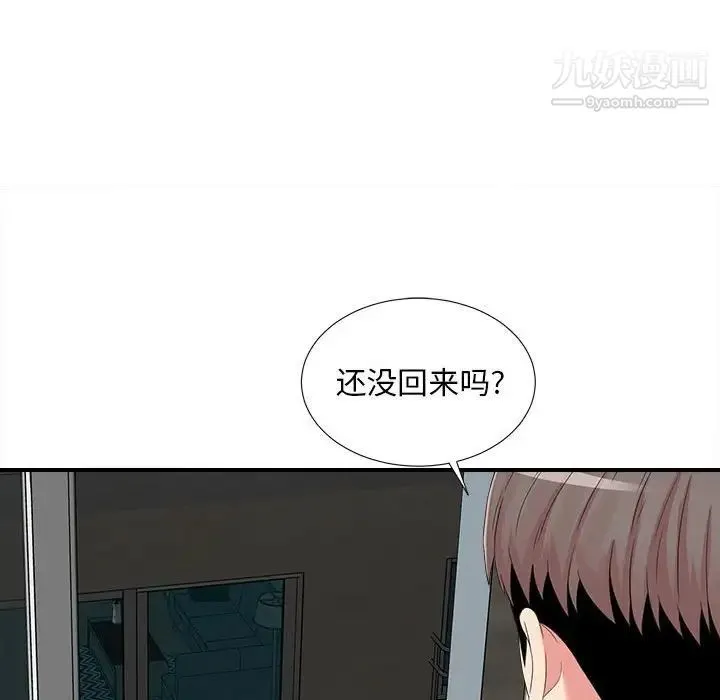 陌生的视线 第7话 第10页