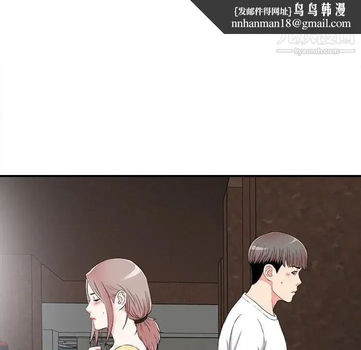 陌生的视线 第7话 第53页