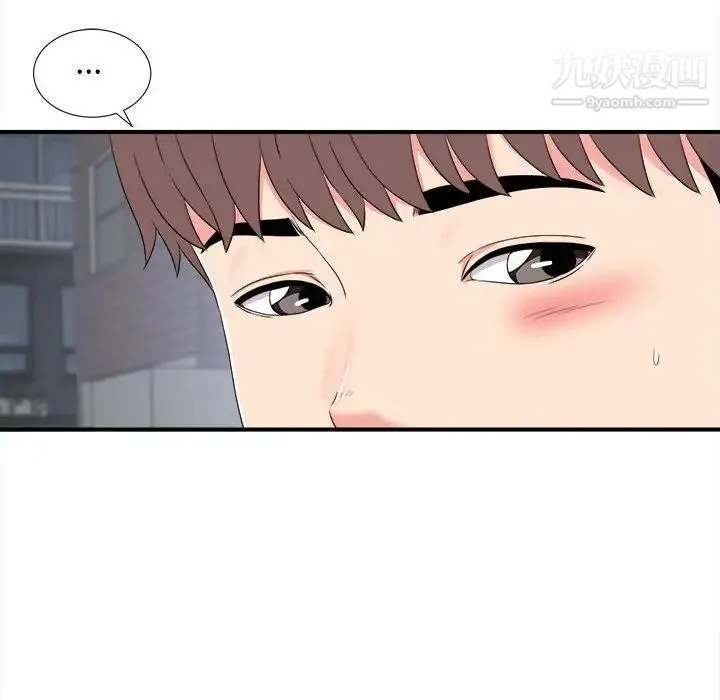 陌生的视线 第7话 第29页