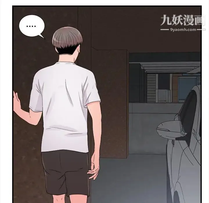 陌生的视线 第7话 第32页