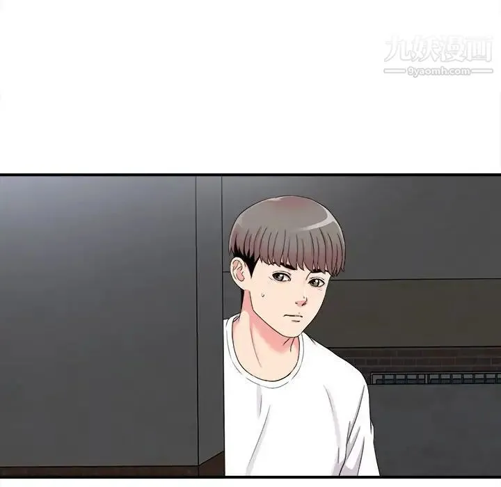 陌生的视线 第7话 第82页