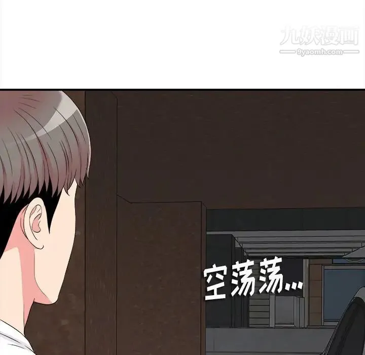 陌生的视线 第7话 第30页