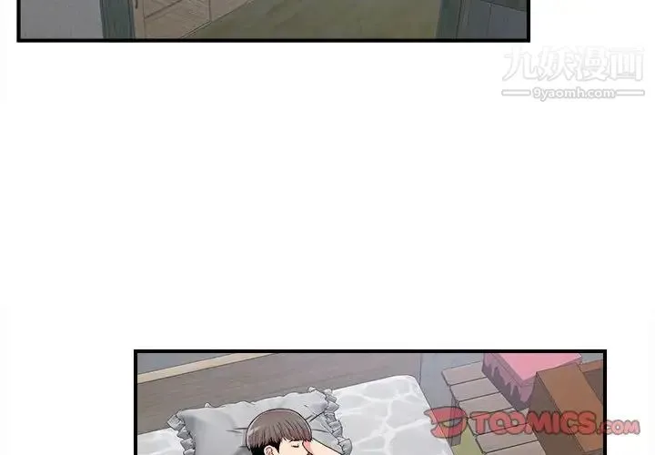 陌生的视线 第7话 第2页