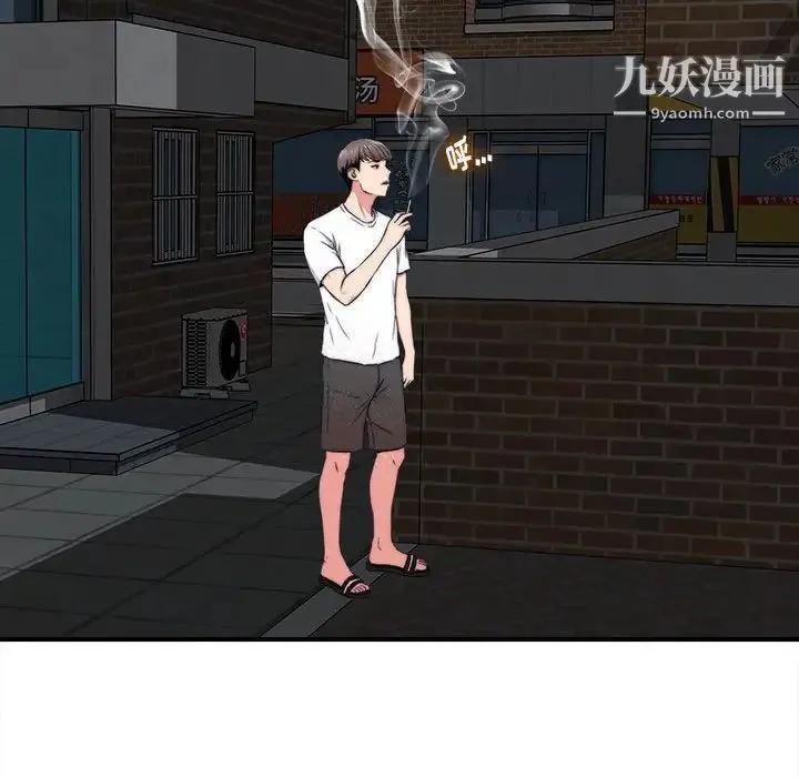 陌生的视线 第7话 第16页