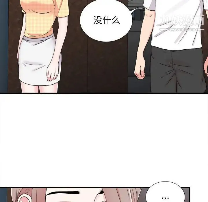 陌生的视线 第7话 第64页