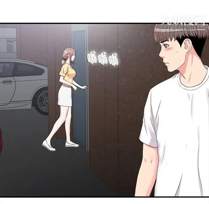 陌生的视线 第7话 第67页