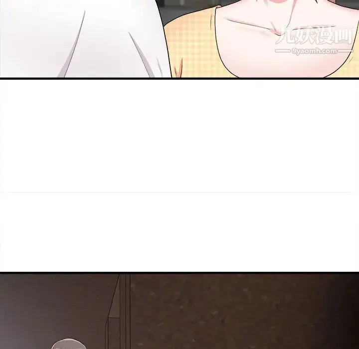 陌生的视线 第7话 第44页