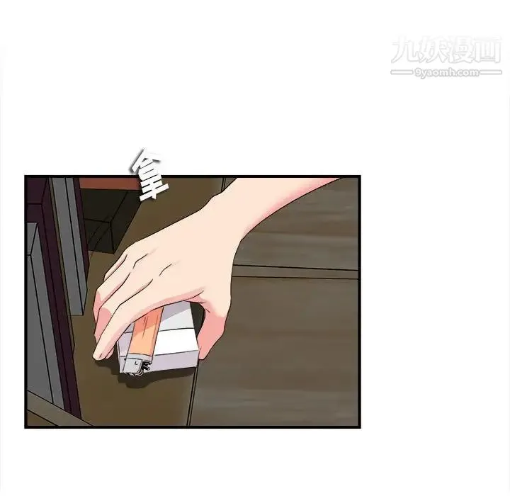 陌生的视线 第7话 第13页