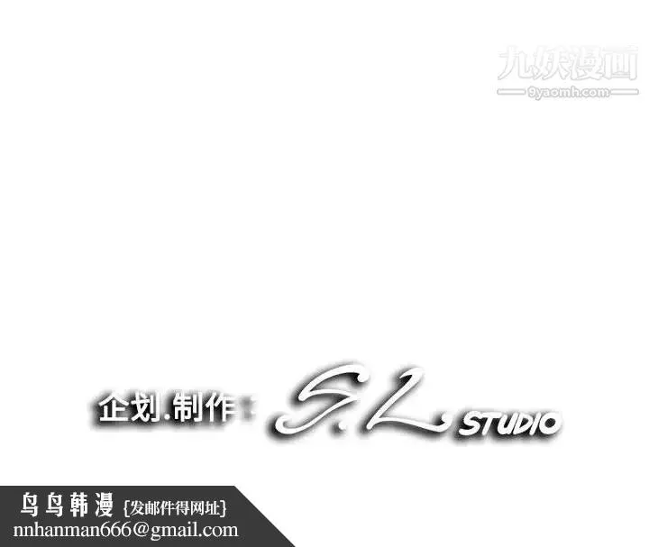 陌生的视线 第7话 第104页
