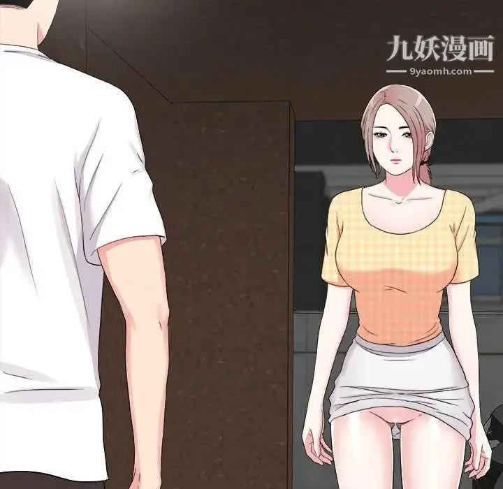 陌生的视线 第7话 第39页