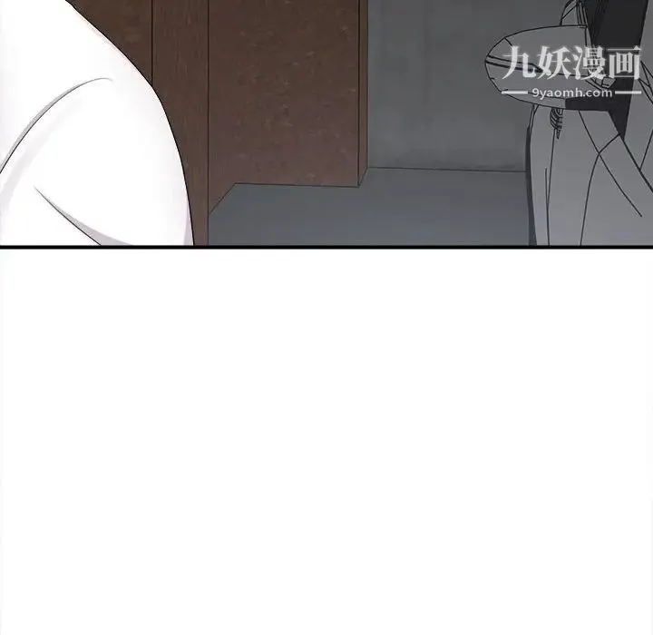 陌生的视线 第7话 第31页
