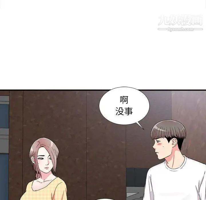 陌生的视线 第7话 第63页
