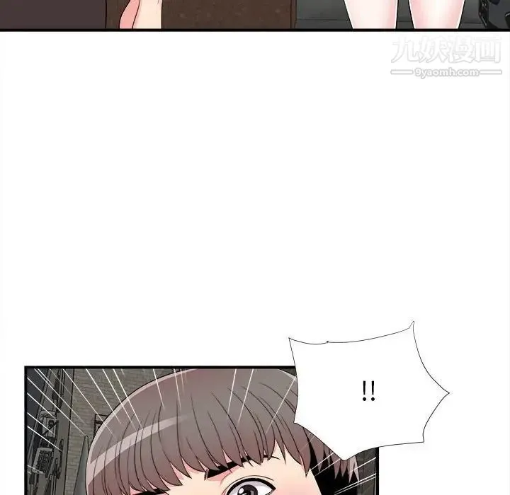 陌生的视线 第7话 第40页